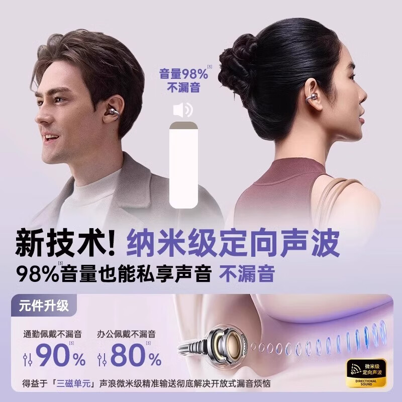 艾勒丝汀【柏林之声丨云感佩戴】蓝牙耳机耳夹开放式骨传导概念通话降噪无线跑步运动挂耳适配苹果安卓机 【云感白】全景音效·久戴不胀耳 超长续航丨通话降噪丨云感佩戴