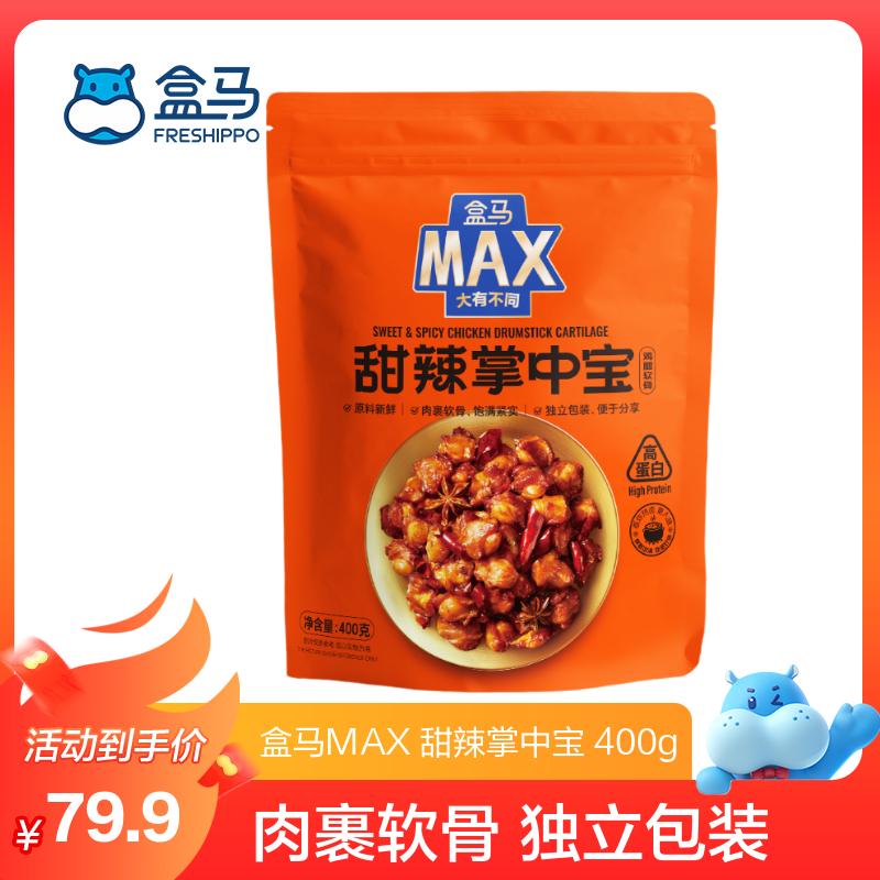 ڲMAX б 400g Сװ 400g װ79.9Ԫ