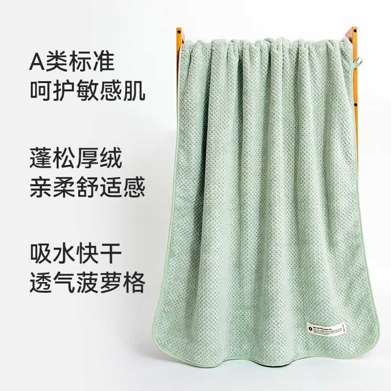 三利浴巾 A类珊瑚绒柔软吸水菠萝格浴巾干裹巾 70*140cm 绿色