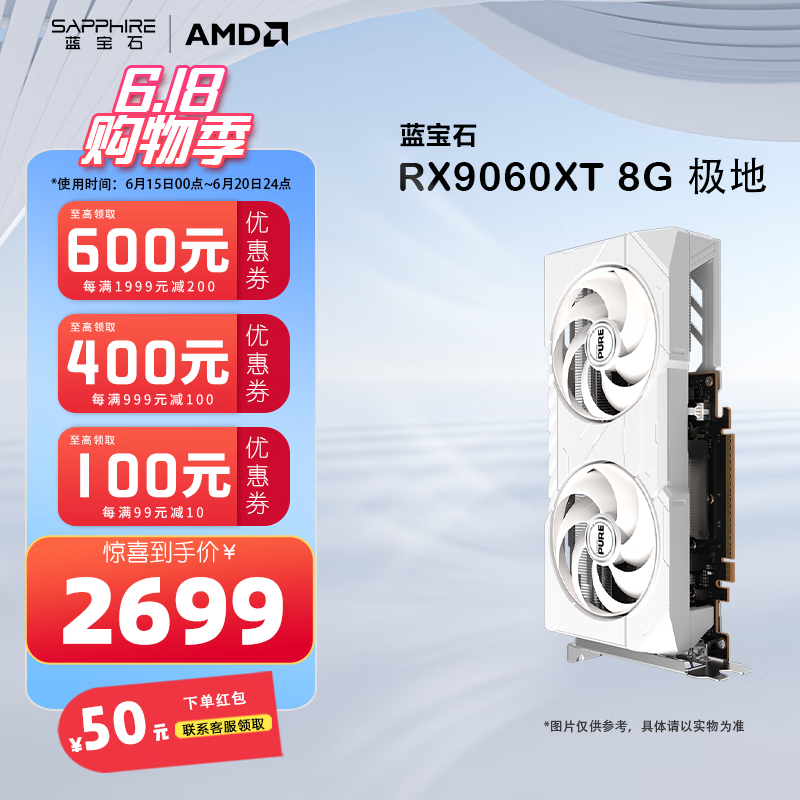蓝宝石AMD RADEON RX 9060 XT 16G/8G 氮动/极地/合金脉动/脉动 黑神话 台式机电脑游戏显卡 新品首发 RX 9060 XT 8G 极地 OC
