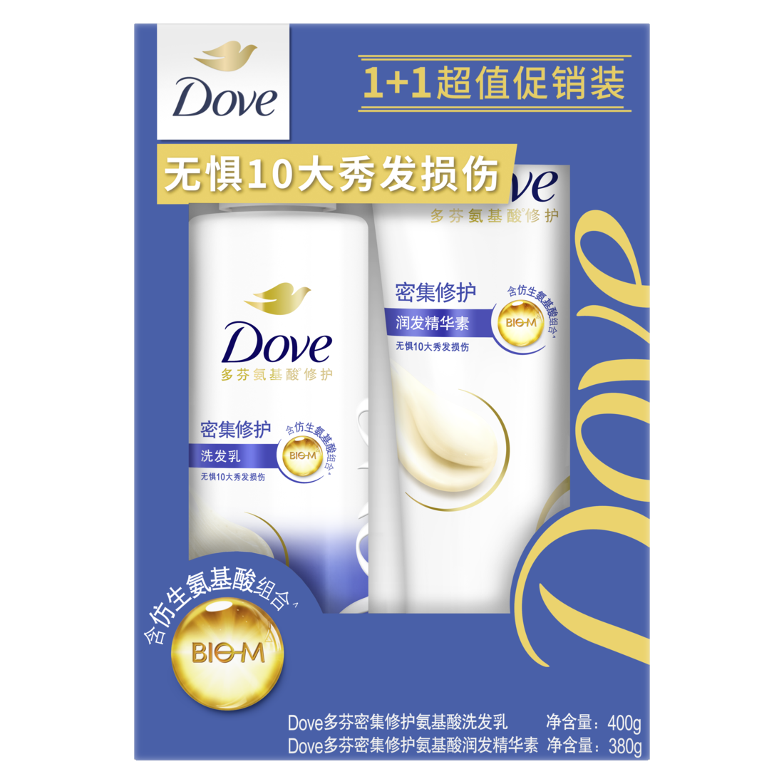 多芬多芬密集修护氨基酸洗发水护发素套装400g+380g 染烫受损发质