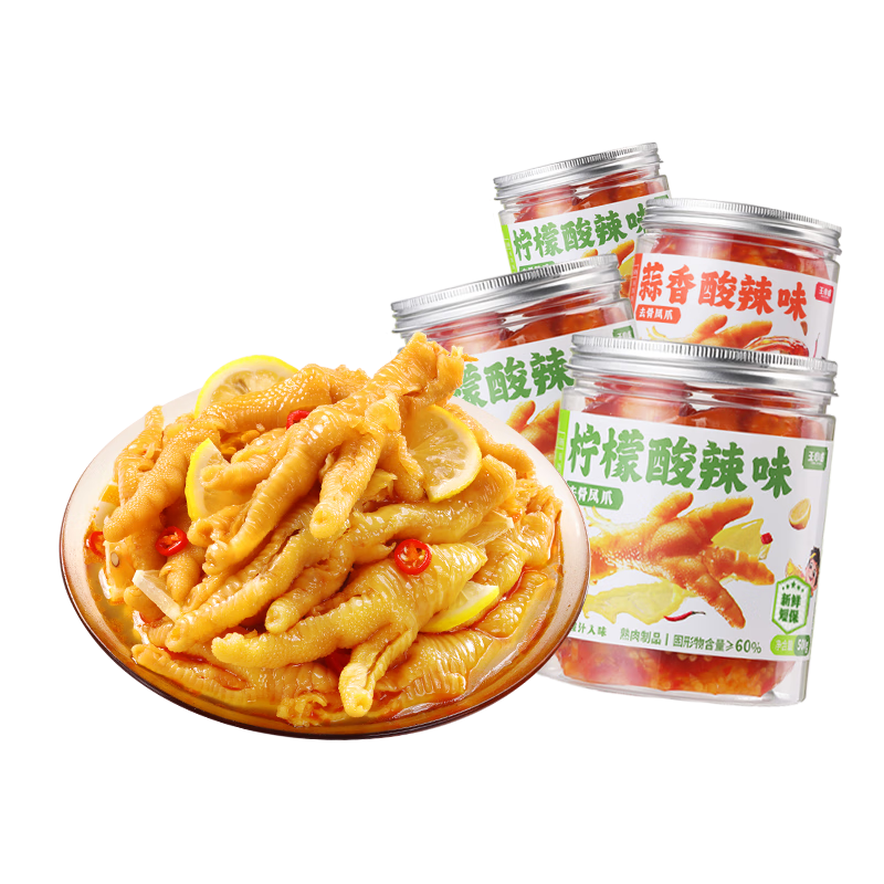 王小鹵去骨鳳爪酸辣雞爪零食500g*4罐(檸檬*3+蒜香*1) 【源頭直發(fā)】