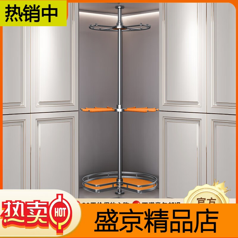 悍诺斯旋转衣架360度多功能挂衣架衣帽间转角衣柜挂衣杆拉篮抽拉旋转