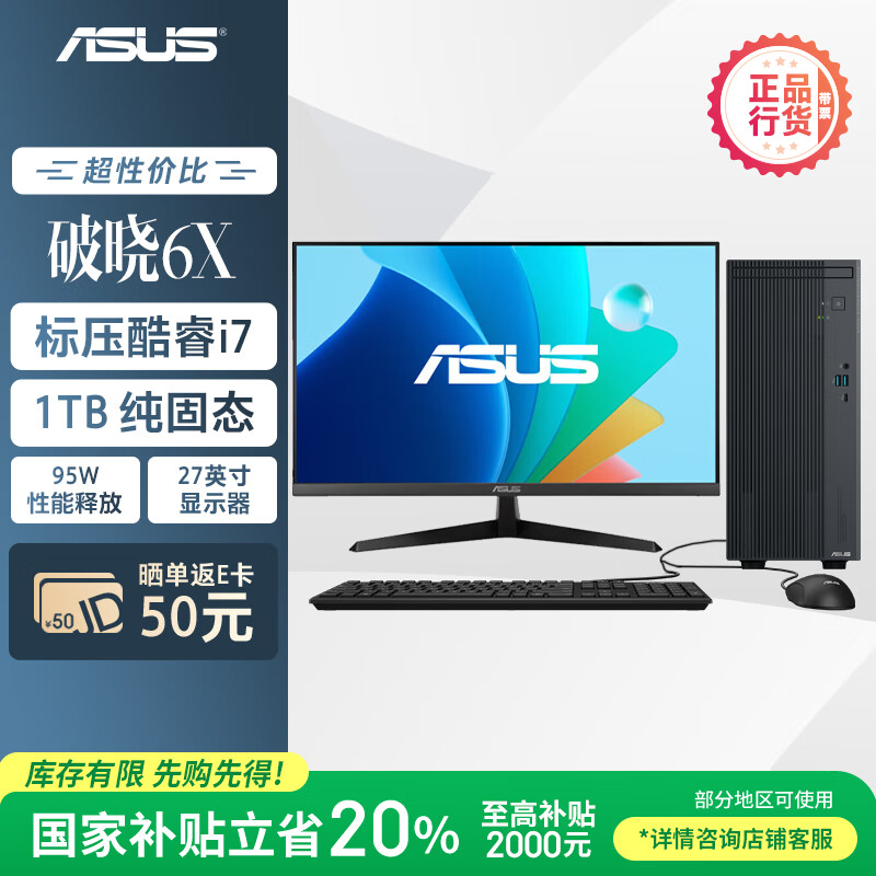 ��˶ ����6X ̨ʽ�� i7-13620H 16G DDR5��1T SSD��27Ӣ��