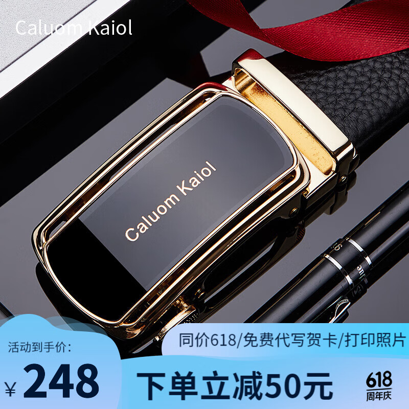 Caluom Kaiol皮带男真皮自动扣头层牛皮男士腰带高档裤带生日礼物送老公男友 8059A尊贵金【专柜礼盒】 120cm /默认110-130cm随机发