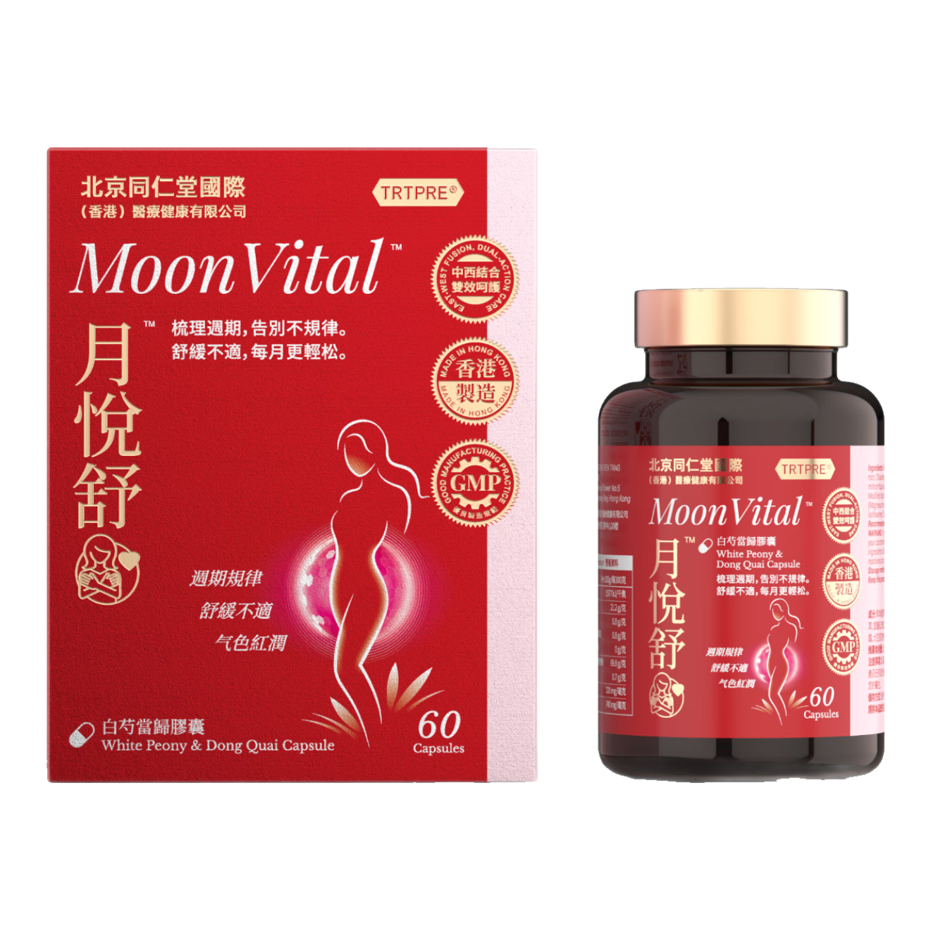 PLUS会员、首购、试用：北京同仁堂 补气养血白芍当归胶囊 月悦舒 痛经期调理 内分泌暖宫护巢 79.78元