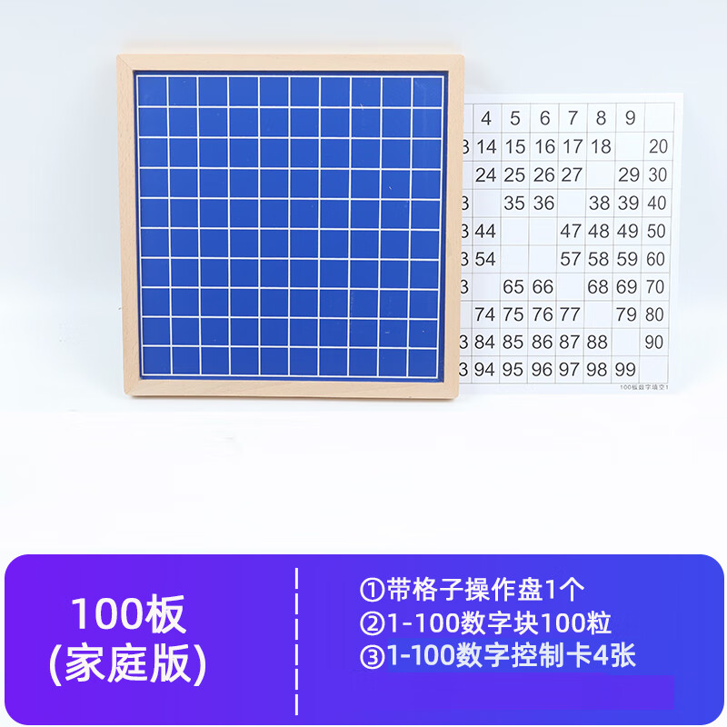 billy rice蒙氏数学教具1