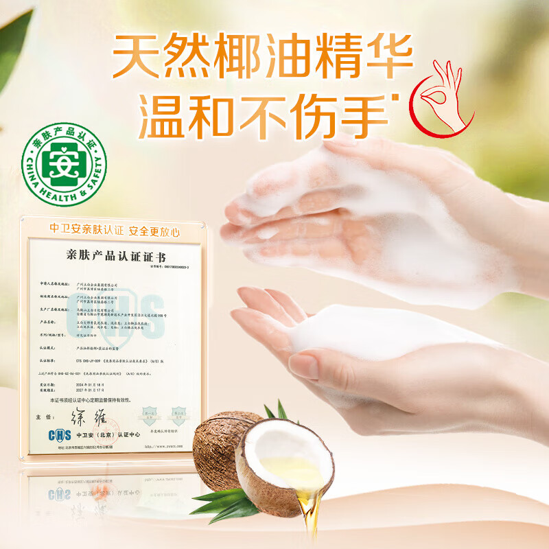 立白去渍洗衣皂祛味透明肥皂家用深层去渍实惠组合装 【家庭装】10块香皂组合装