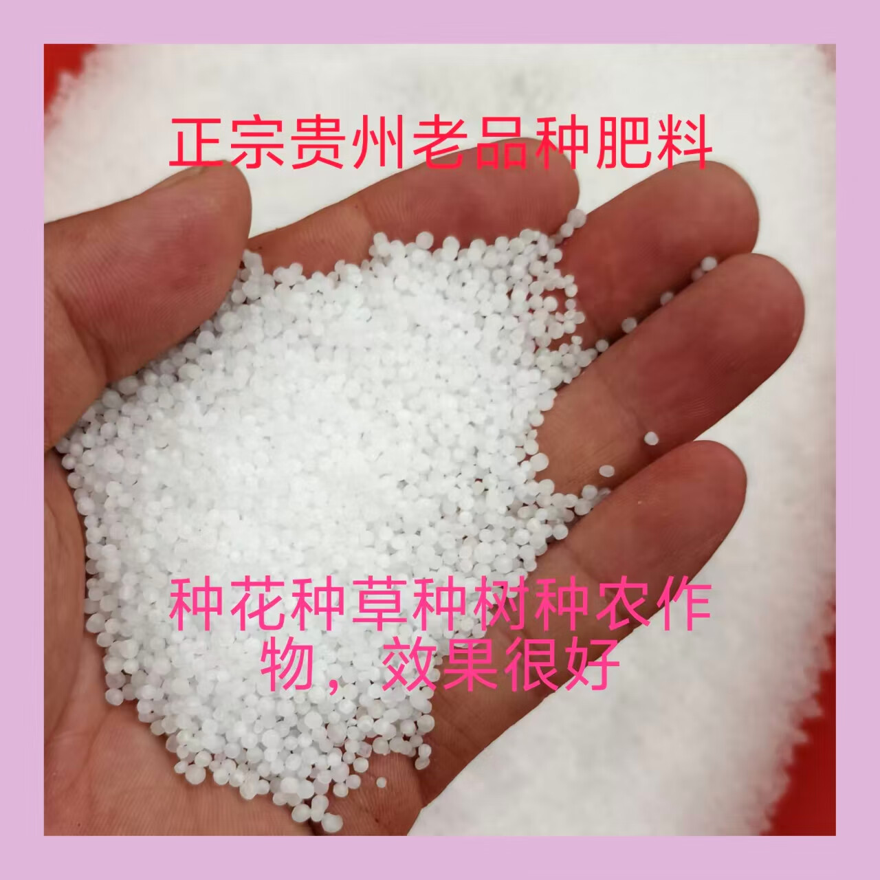 贵州赤天化尿素磷肥钾肥料蔬菜果树盆栽植物阳台室内种菜种花 2斤