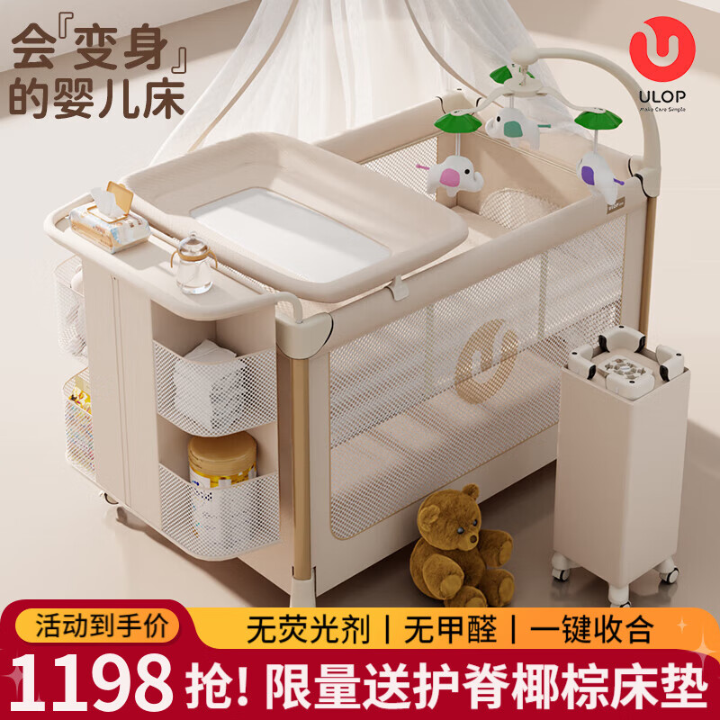優(yōu)樂博（ULOP）星夢折疊嬰兒床多功能床可移動拼接寶寶床新生兒哄睡神器搖搖床 豪華頂配 一鍵折疊嬰兒床-星河金 嬰兒床搖籃帶蚊帳尿布臺-送棕墊