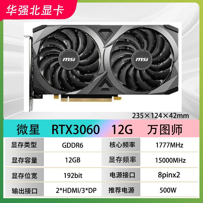 华硕（ASUS）RTX3060 3060Ti 3070 3070Ti二手拆机 华硕七彩虹直播游戏 4K显卡 微星3060 12G 万图师