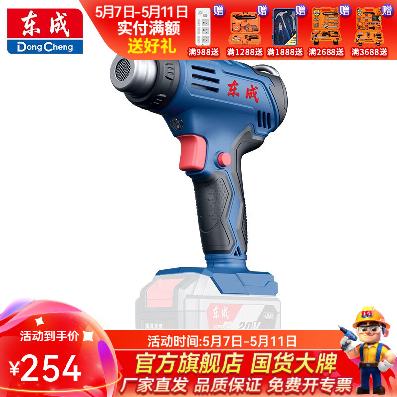 東成 鋰電池?zé)犸L(fēng)槍便捷式小型烤槍無線塑料焊槍充電式熱風(fēng)槍 DCQB550鋰電熱風(fēng)槍裸機無電無充