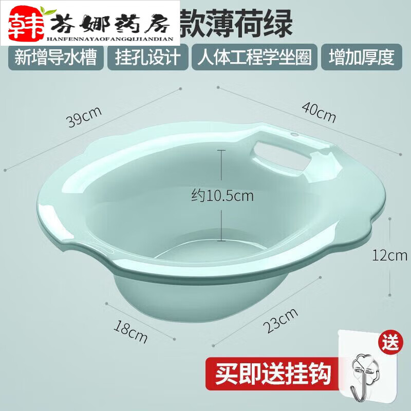 通用坐浴盆洗屁股盆兒神器成人私處孕婦洗屁屁男婦洗盆加厚免蹲 +清洗 【加厚摔不爛】升級款-清涼綠丨送掛鉤