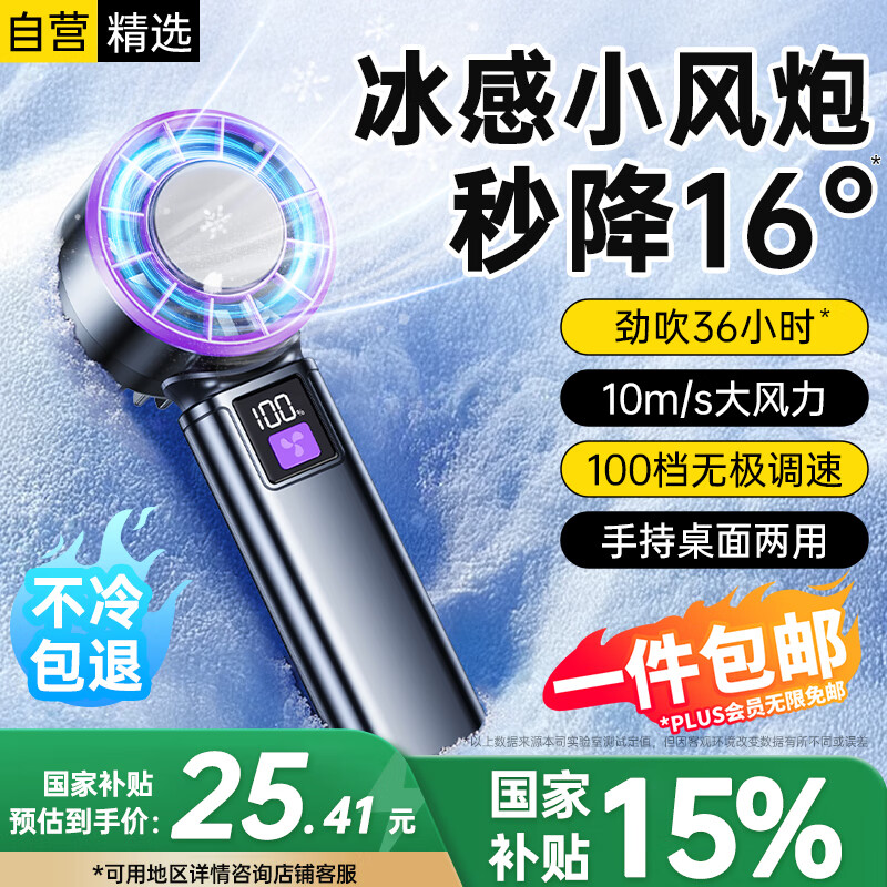 斯泰克【100档|高速飓风】手持小风扇usb迷你充电学生随身便携宿舍桌面长续航办公室桌面小型制冷电风扇