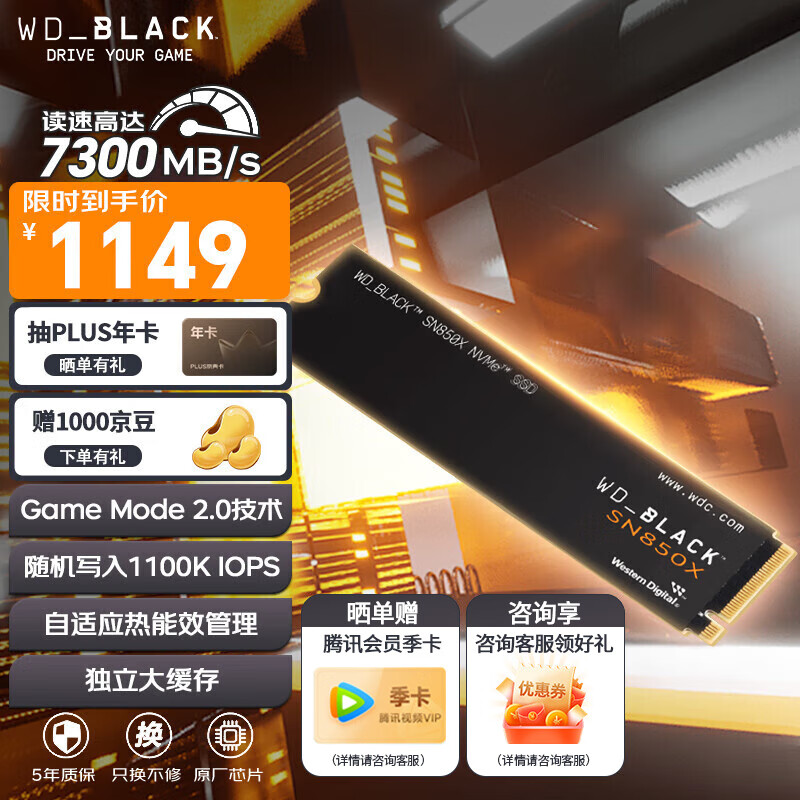 WD/�������� BLACK SN850X M2��̬Ӳ�� ���ٶ�д 2T