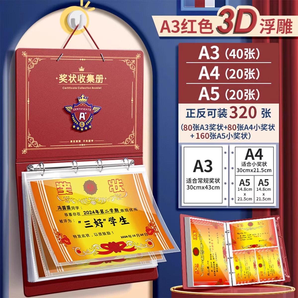 反转a3英伦风奖状收集册可挂墙展示荣誉证书a4儿童收纳册相册放装作品文件夹小学生男女孩画册收藏夹 英伦红【浮雕可挂墙】A3+A4+A5/装320张