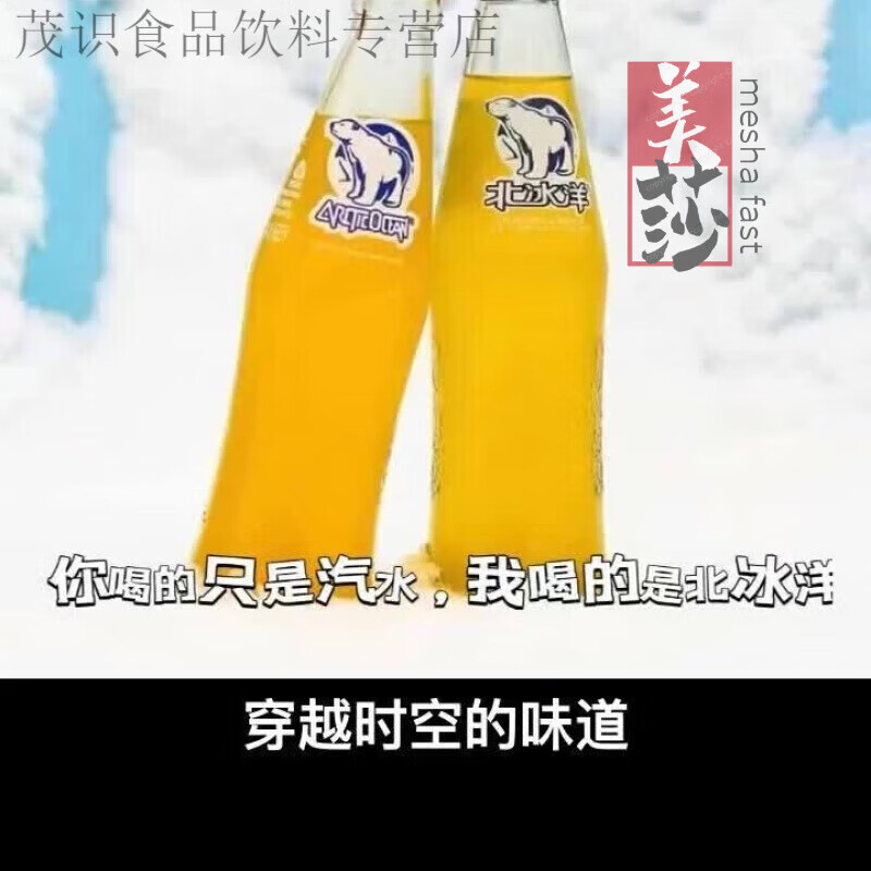 北冰洋北-冰洋汽水橘子味 橙味汽水248ml*5/6/12/24瓶/组 玻璃瓶 桔汁+橙汁混合4瓶