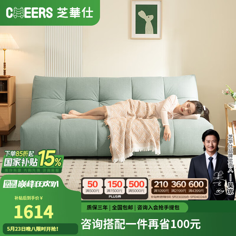 芝华仕（CHEERS）云朵奶油折叠沙发床一体两用小户型客厅布艺多功能沙发芝华士2150 浅湖绿-大双人位-1.9M-猫抓布 延期发货（详询客服）