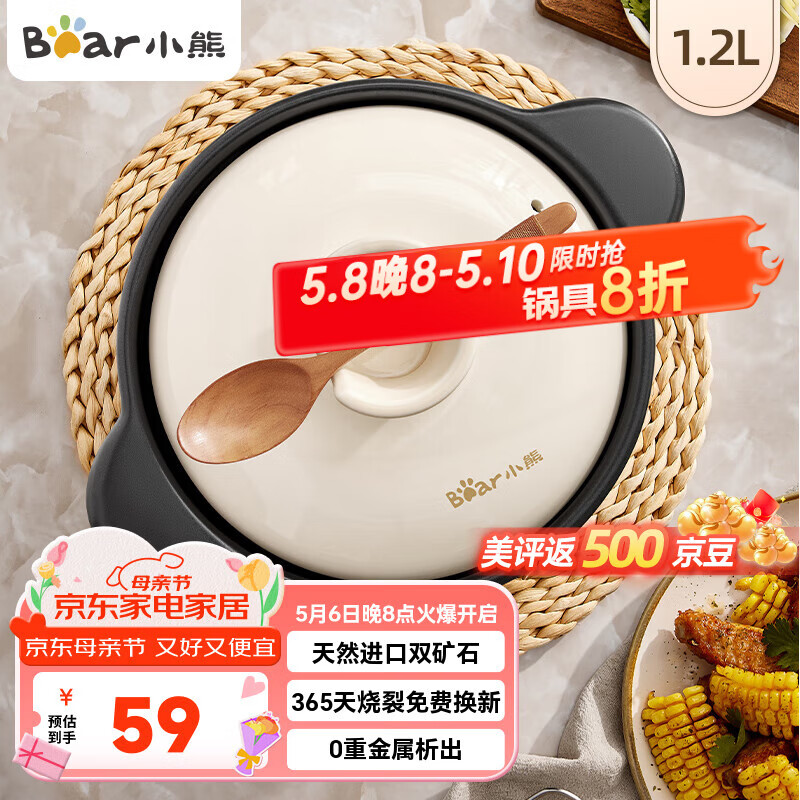 小熊（Bear）砂锅 煲仔饭小炖锅耐高温不开裂 1.2L单人沙锅 煲汤燃气灶陶瓷锅