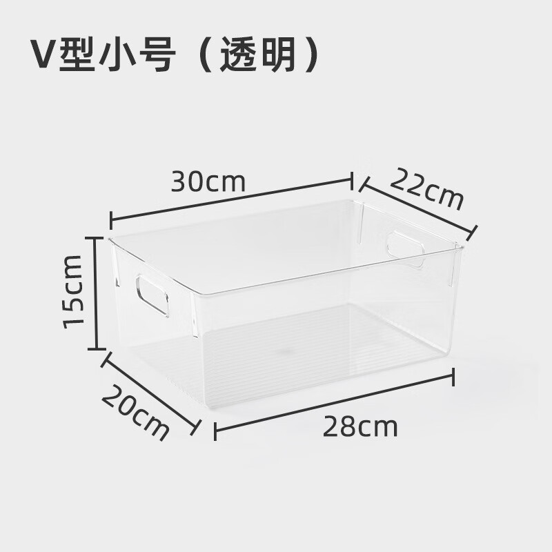 貝朵陽透明書箱收納盒兒童牛津樹書架零食整理盒桌面書本收納 1514-1透明-V型小號(hào)
