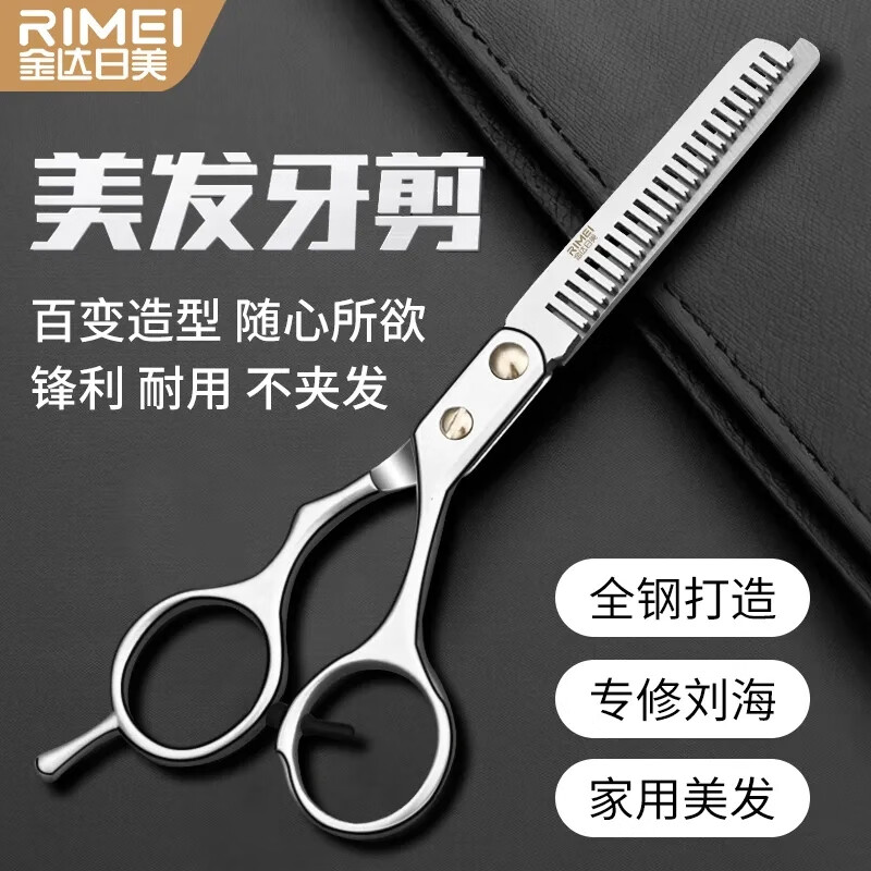 金达日美理发专用剪子专业理发剪发刘海平剪无痕牙剪美发打薄碎发 金达日美-理发平口剪