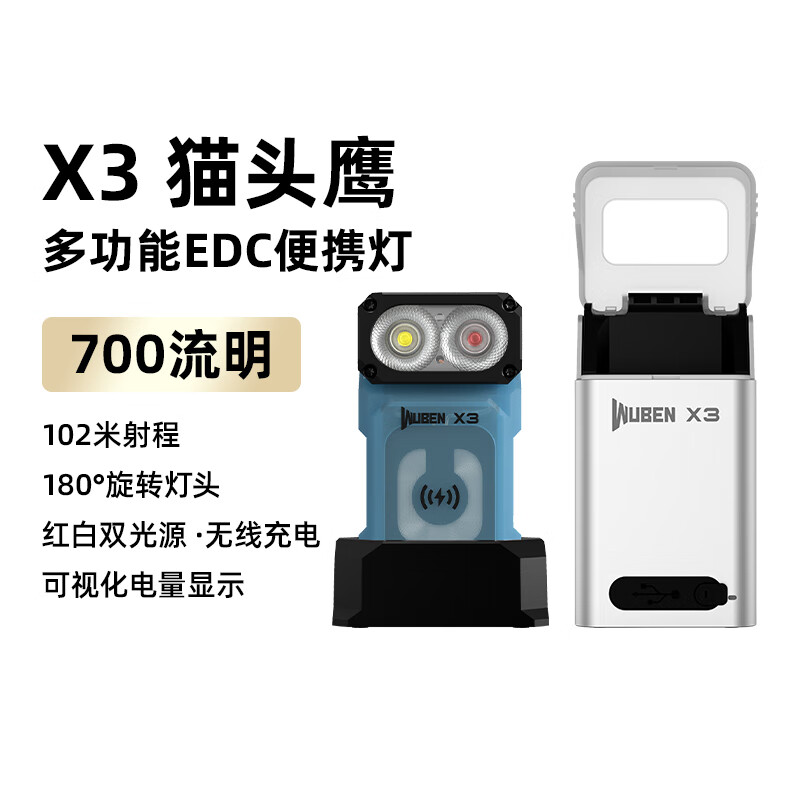 务本X3无线充电红白光手电筒迷你多功能强光户外便携磁吸新拐角灯 满配（座充+仓充）蓝色