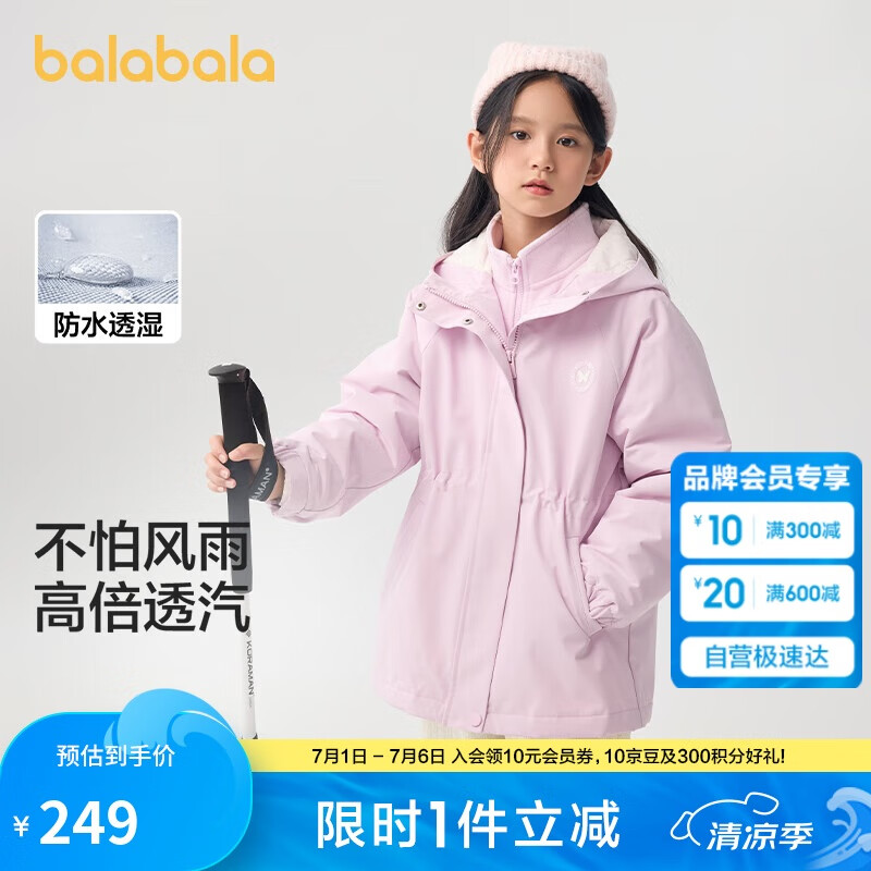 巴拉巴拉童裝女童棉衣套裝冬裝中大童兒童棉服兩件套搖粒絨潮208424106002