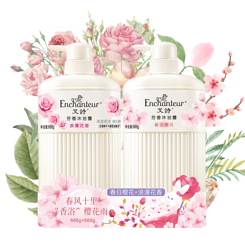 艾詩沐浴露櫻花香家庭裝香水沐浴乳液男女士正品品牌 【櫻花套裝】櫻花+浪漫沐浴露668g*2瓶 1336g