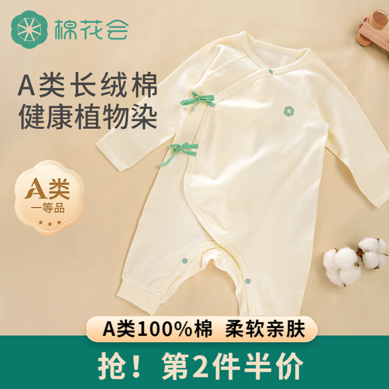 棉花会A类纯棉透气无骨婴儿连体衣夏季宝宝哈衣爬服新生幼儿打底内衣 素雨雾白【秋冬款】 59cm （适合身高53-61cm）