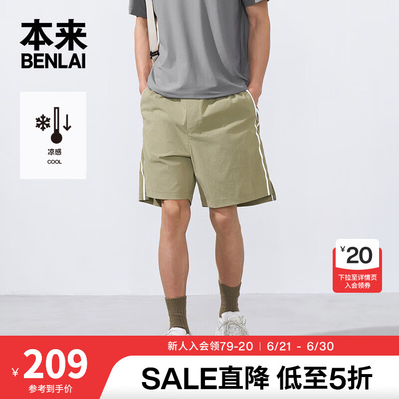 本来BENLAI男士凉感运动短裤男2025夏季新款宽松休闲裤子男BRY650026 卡其 L