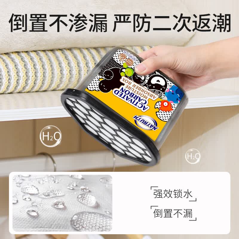 NATRUTH活性炭吸湿包无香型除湿盒干燥剂室内房间汽车防霉防潮剂230g*9盒