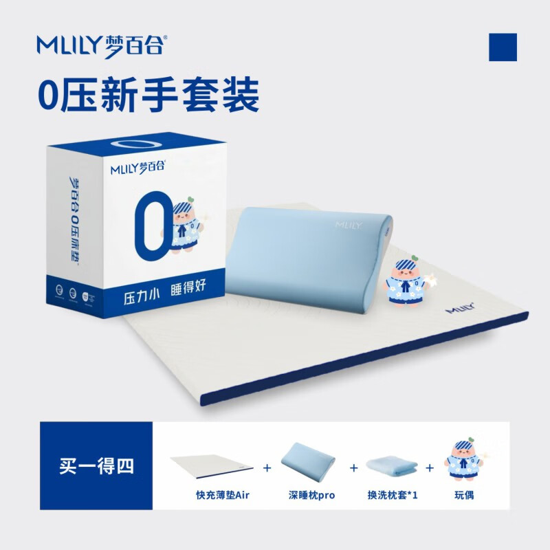 梦百合【DR专属】快充Air薄垫零压记忆棉软垫套组小红书同款 180*200*5cm