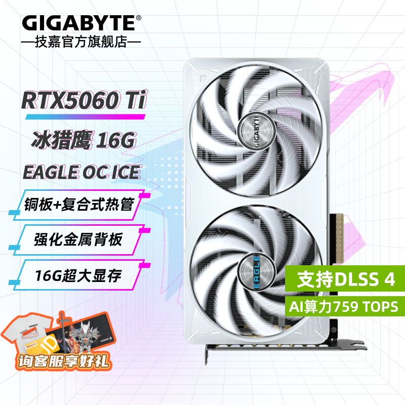 ���� RTX 5060Ti�Կ� RTX 5060Ti 16G