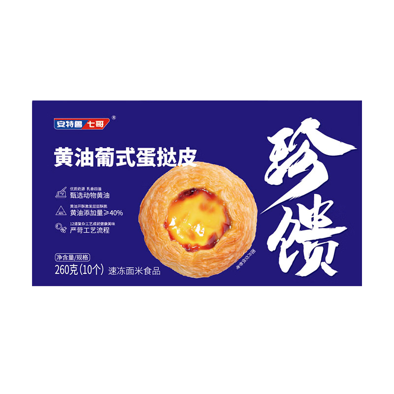 ����³�߸��������͵�̢Ƥ260g/10��װ ��ͯ��̢����ը������決���Ʒ 62.82Ԫ����20.94Ԫ/����