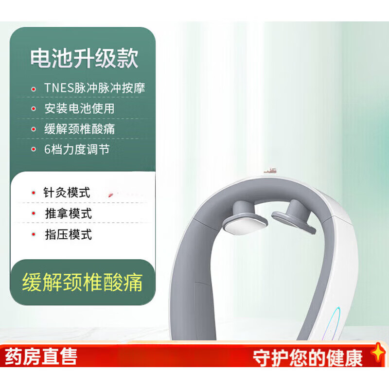 通用理疗仪 医l院颈椎按摩器颈部按摩仪多功能脊椎脖子肩颈热 201白色电池款+6档+2头