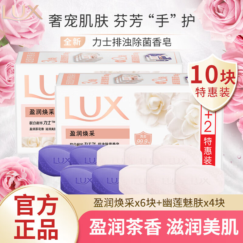 ���ڲ�������ʿ���ǳ��������۷�õ�廨�����������ԡϴ��ϴ��105g*3+105g*2 ��10�顿ӯ�����*6+�����ȷ�*4