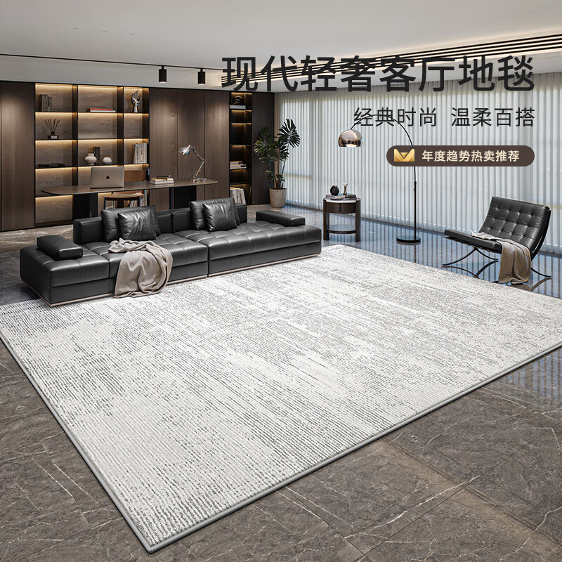 兴连心地毯客厅轻奢高级感大面积沙发茶几垫子家用免洗卧室床边毯可定制 灰色交响 定制联系客服
