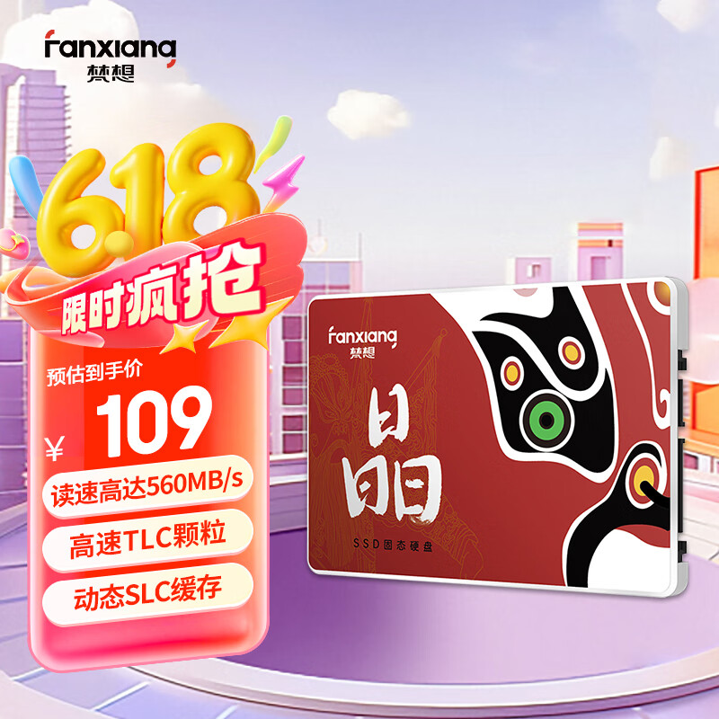 梵想（FANXIANG）256GB SSD固态硬盘  SATA3.0接口TLC颗粒 读速高达560MB/s 台式机笔记本电脑AI PC存储配件S100PRO