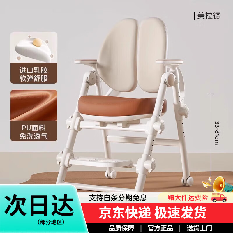 愛(ài)果樂(lè )（IGROW）兒童學(xué)習椅小學(xué)生家用椅子可調節升降坐姿兒童學(xué)習座椅 星塔椅 美拉德【年度新品 免洗PU