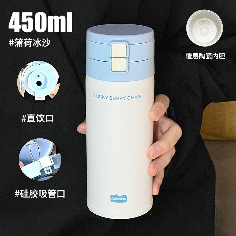 沐韩2025高颜值保温杯女生大容量男女便携学生随手杯子双饮运动吸管杯 冰川星夜450ml送杯刷【升级陶瓷覆层】
