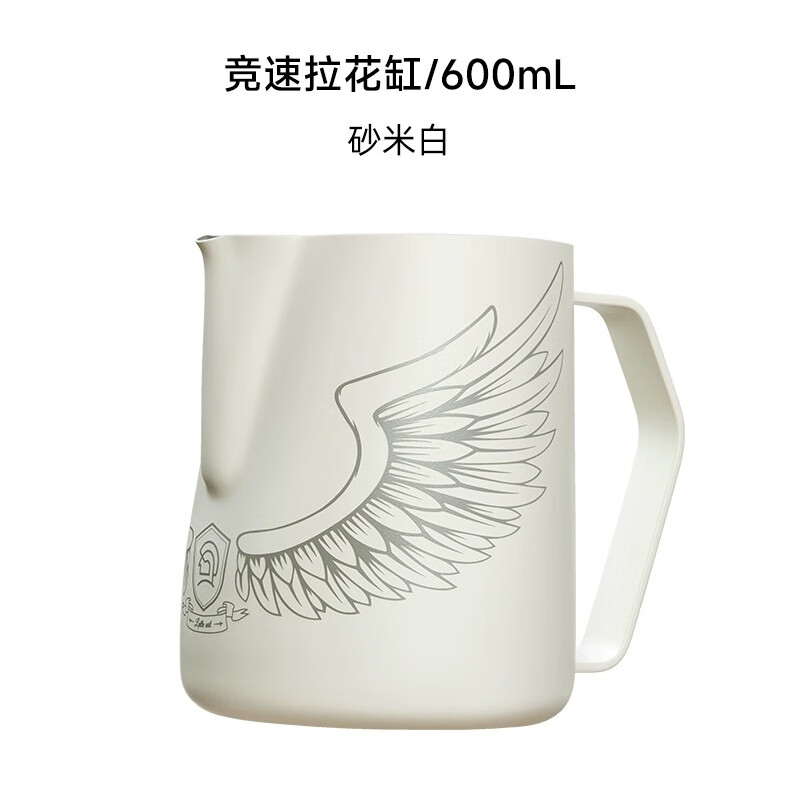 Hero競(jìng)速版拉花缸賽級(jí)咖啡拉花打奶缸600mL尖嘴打奶泡拉花杯 競(jìng)速拉花缸600ml