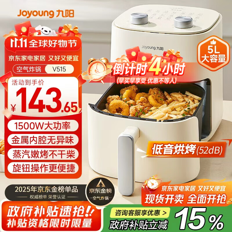 九阳（Joyoung）免翻面高效烘烤蒸汽嫩炸 蒸烤炸一体空气炸锅5L大容量家用实用多功能全自动 KL50-V515
