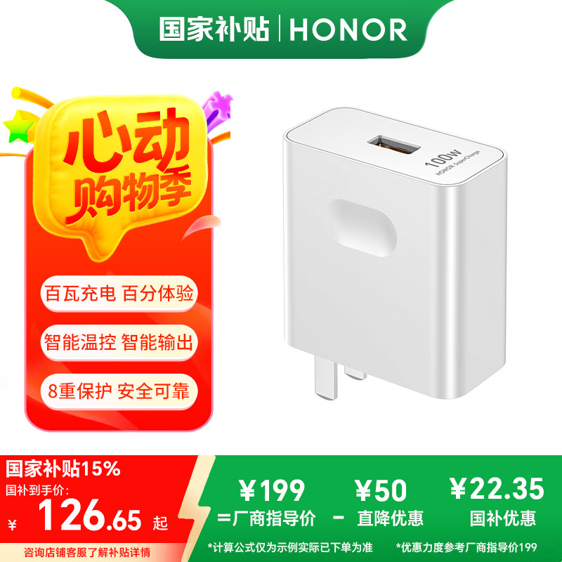 ��ҫ �����װ 100W 100W�����+6A������