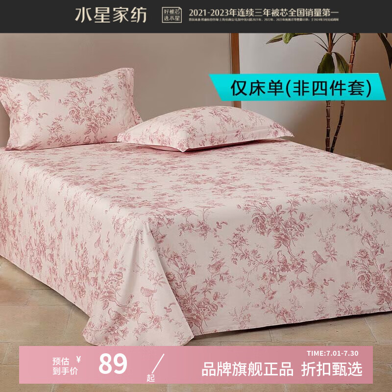 ˮǼҷA60֧½޴ 100%ޱƵļ޴ Ϸϳ޴ 160cm*230cm 1.2״89Ԫ