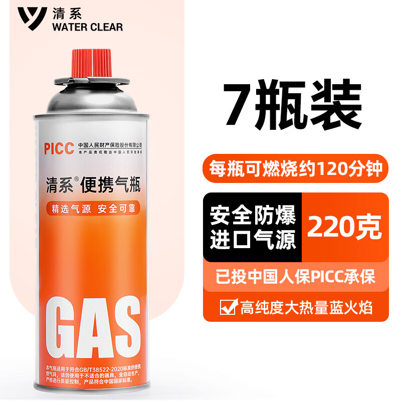 清系（SERIES CLEAR）气罐通用丁烷液化便携式户外瓦斯燃卡式炉防爆气体7瓶装