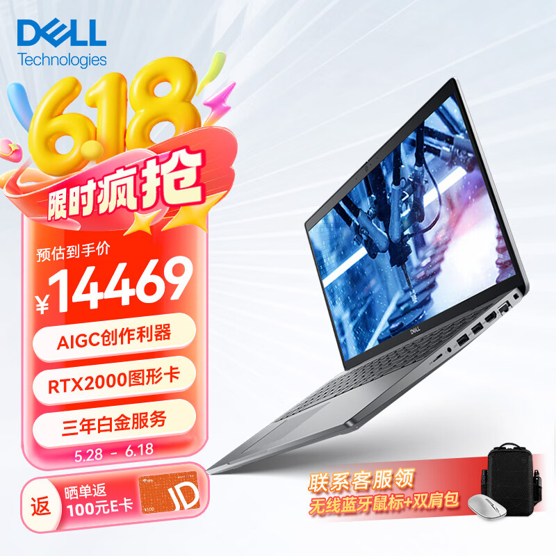 戴尔（DELL）Precision 3591 deepseek笔记本电脑AI图形移动工作站Ultra 7-165H/32G/1T/RTX2000 Ada