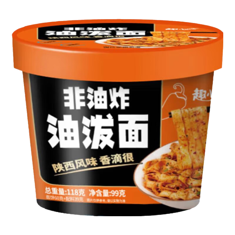 油潑面沖泡速食桶裝紅油面皮拌面非油炸寬面陜西風味宵夜充饑泡面 【整箱囤貨】油潑面118g*12桶