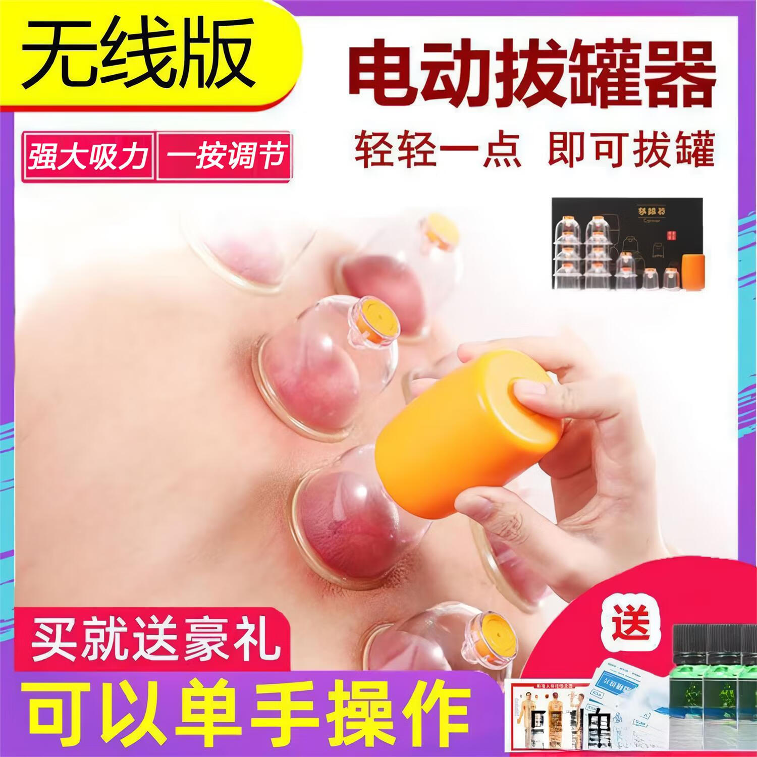 电动拔罐器家用套全自动真空拔火罐中医抽气式专用罐拔气罐正8tm 6个