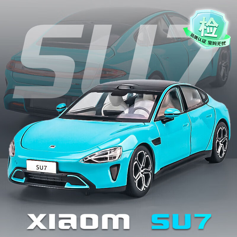 新奧小米SU7Ultra合金車模兒童玩具車模型玩具仿真模型禮物汽車擺件 海灣藍(lán)-su7【帶聲響 六門可