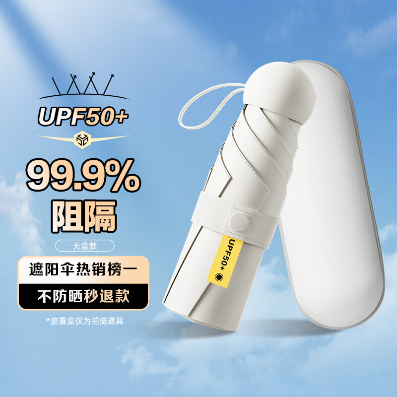 天玮伞业遮阳伞防晒防紫外线黑胶太阳伞迷你便携折叠小巧胶囊晴雨伞可定制